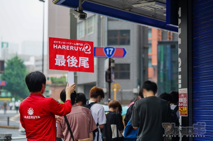 転売ヤー 晴れる屋2の入場整理券が転売される 店舗前には早朝から700人以上の行列 画像まとめ まとめダネ 転売ヤー 晴れる屋2の入場整理券が転売される 店舗前には早朝から700人以上の行列 画像まとめ まとめダネ