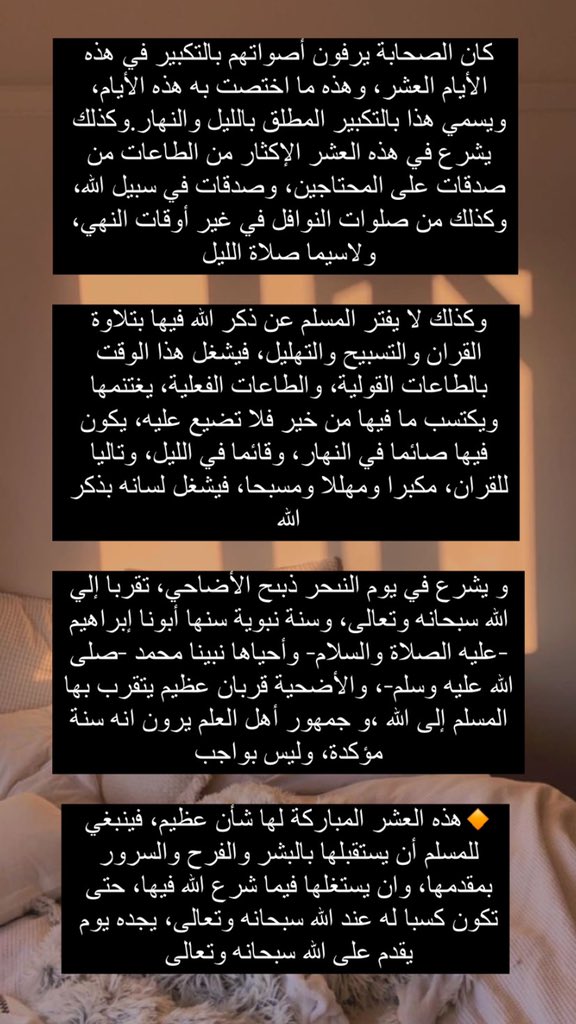 For_Twafa's tweet photo. اغتنموا العشر الأوائل من ذي الحجة  
هنيئًا لمن أدركهم و ذكّر بهم 🕋🤍 https://t.co/L0eVbvXIgN