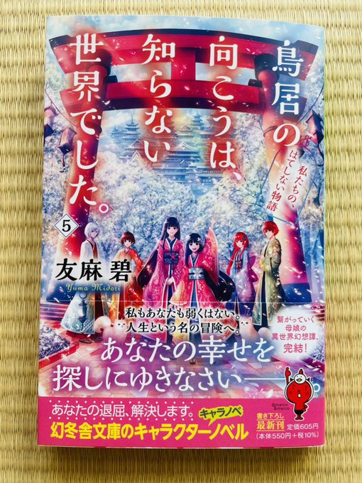 鳥居の向こうはのtwitterイラスト検索結果 鳥居の向こうはのtwitterイラスト検索結果