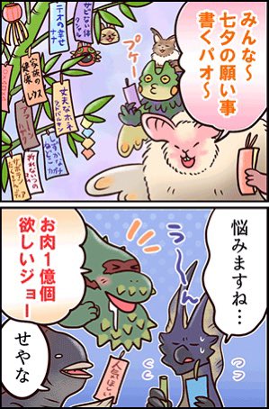 モンハン部さんでの4コマ漫画更新されとります モンハンライズ Mhr あざらすぃゆずこ Mhriseの漫画 モンハン部さんでの4コマ漫画更新されとります モンハンライズ Mhr あざらすぃゆずこ Mhriseの漫画