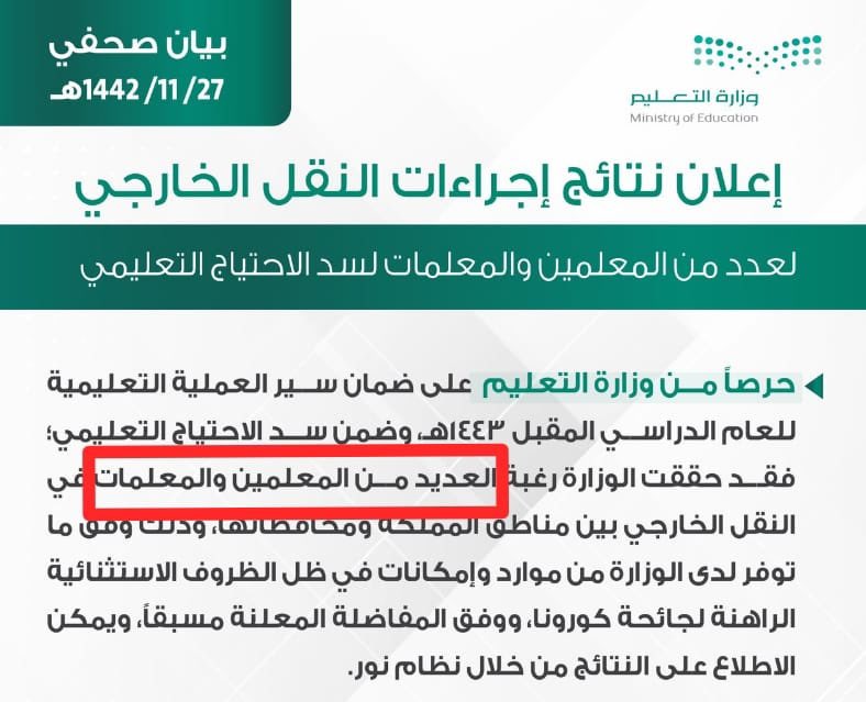 FahaD_BinOwn's tweet photo. اللي نقل يسمعنا صوته 🤣🤣 
انتم انس ولا جن  #حركه_النقل_الخارجي https://t.co/u4Pj9juErJ