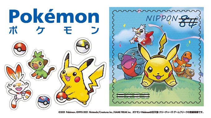 ポケモン 切手が本日発行 84円シートは四季を過ごすポケモン 63円シートはポケモンカードゲームのデザイン