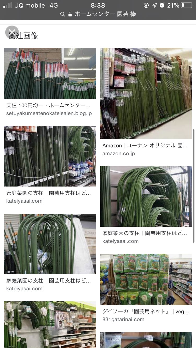 えるいー Le装備 園芸用の支柱をゾンデ棒にしてるのか たしかに大量に使うならこれがいいよなあ T Co Ekuzfsdfxf Twitter