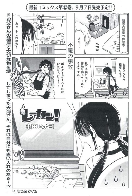 画像まとめ レーカン 日付順 アニメレーダー 画像まとめ レーカン 日付順 アニメレーダー