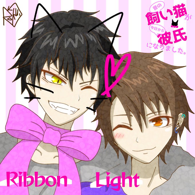 エブリスタ Bl 猫