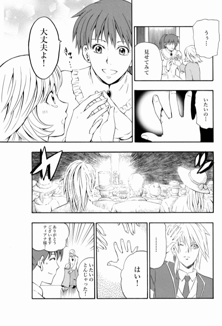 木下聡志 漫画家 Satoshi Kinoshita Sorajisoraji さんの漫画 108作目 ツイコミ 仮