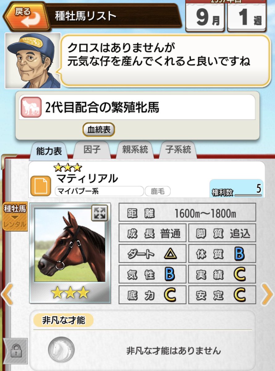 七々々牧場 ダビマス 777 Dabimas Twitter 七々々牧場 ダビマス 777 Dabimas Twitter