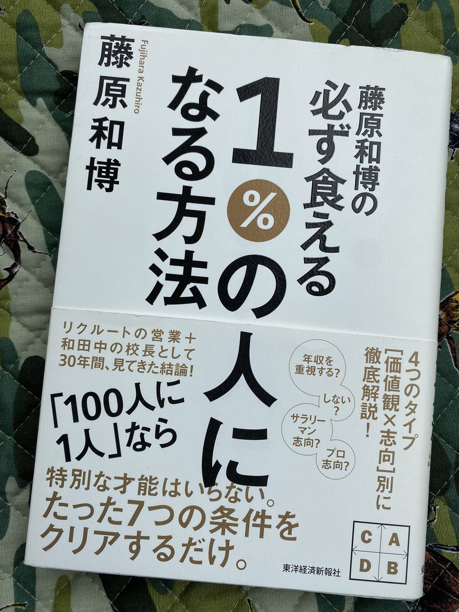 kawauso_office's tweet photo. 〜稼ぐ力編〜
起業する中で大切だと思うこと

①自分の強み、弱み理解し継続する
②人脈　意見＆チャンスが広がる
③自分をレア化できる

一言で言うなら
『人間力』
人間力を学びだしてからいろんな視点もてるようになりました🤲
まずは1%になって差別化図ってこう🙌 https://t.co/O0jLwiw8vJ