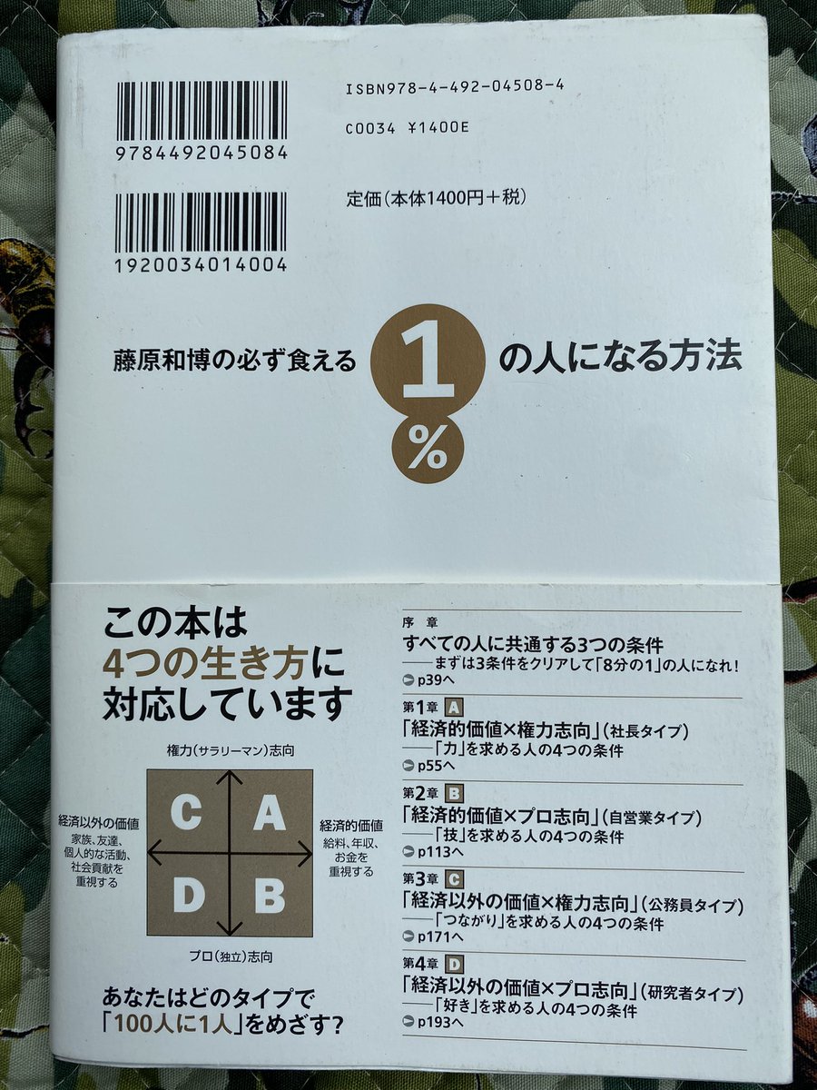 kawauso_office's tweet photo. 〜稼ぐ力編〜
起業する中で大切だと思うこと

①自分の強み、弱み理解し継続する
②人脈　意見＆チャンスが広がる
③自分をレア化できる

一言で言うなら
『人間力』
人間力を学びだしてからいろんな視点もてるようになりました🤲
まずは1%になって差別化図ってこう🙌 https://t.co/O0jLwiw8vJ