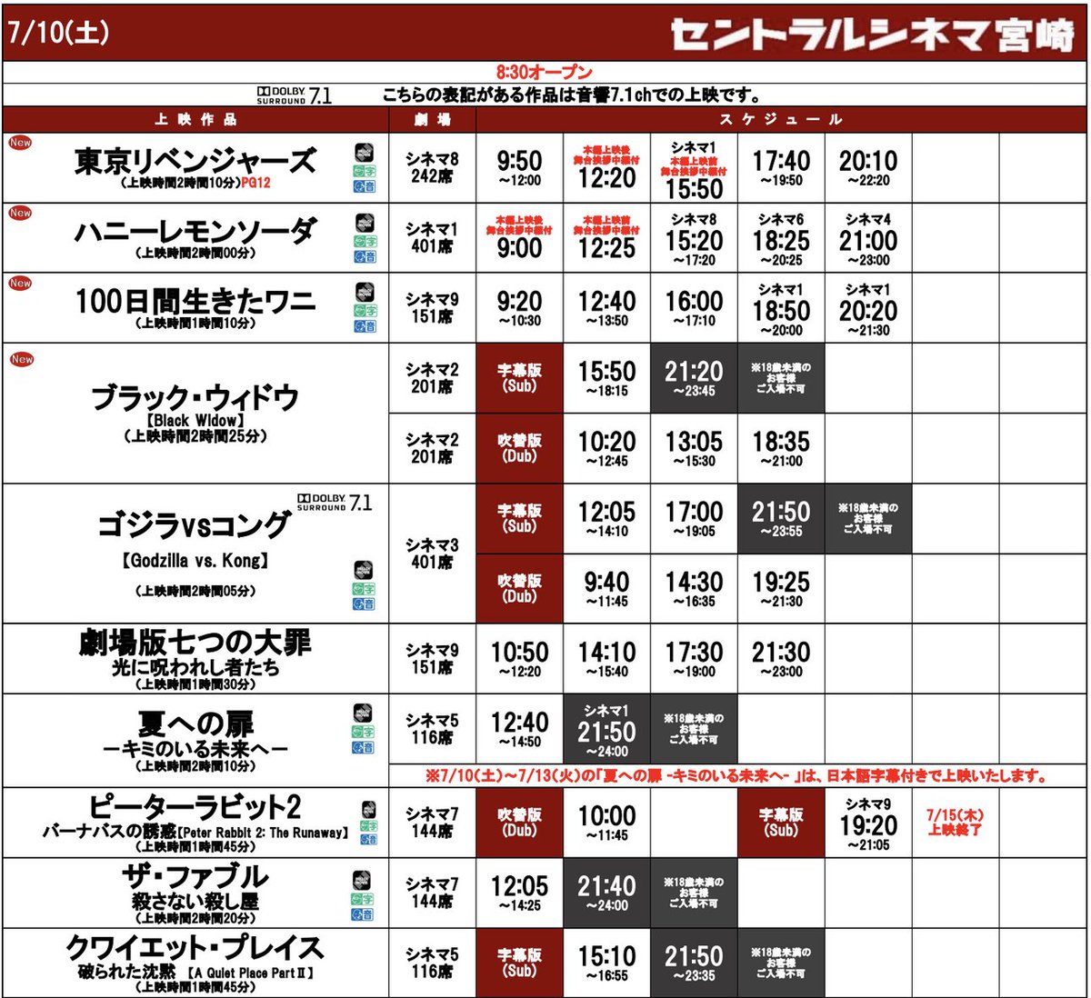 セントラルシネマ