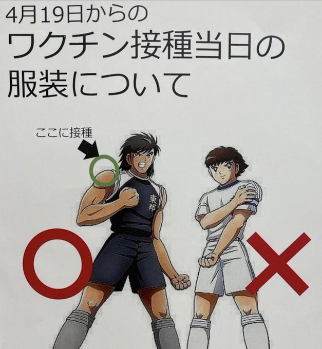 画像まとめ キャプテン翼 新着 12ページ目 アニメレーダー 画像まとめ キャプテン翼 新着 12ページ目 アニメレーダー