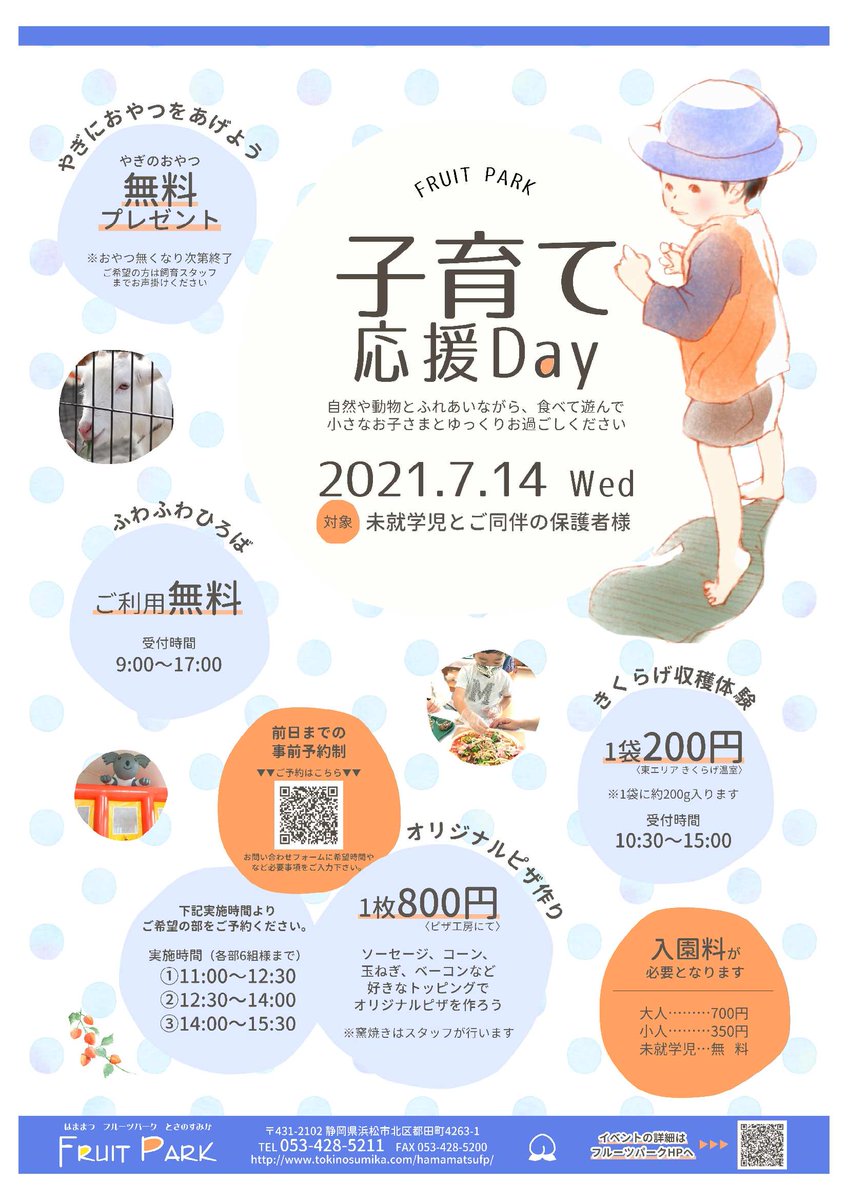 ツイッター 浜松 コロナ 【速報 新型コロナ】浜松市の放課後児童会で累計10人感染、新たなクラスターに