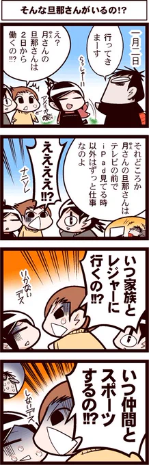 #よりぬき中国嫁日記 アメリカ嫁には信じられない日本人 