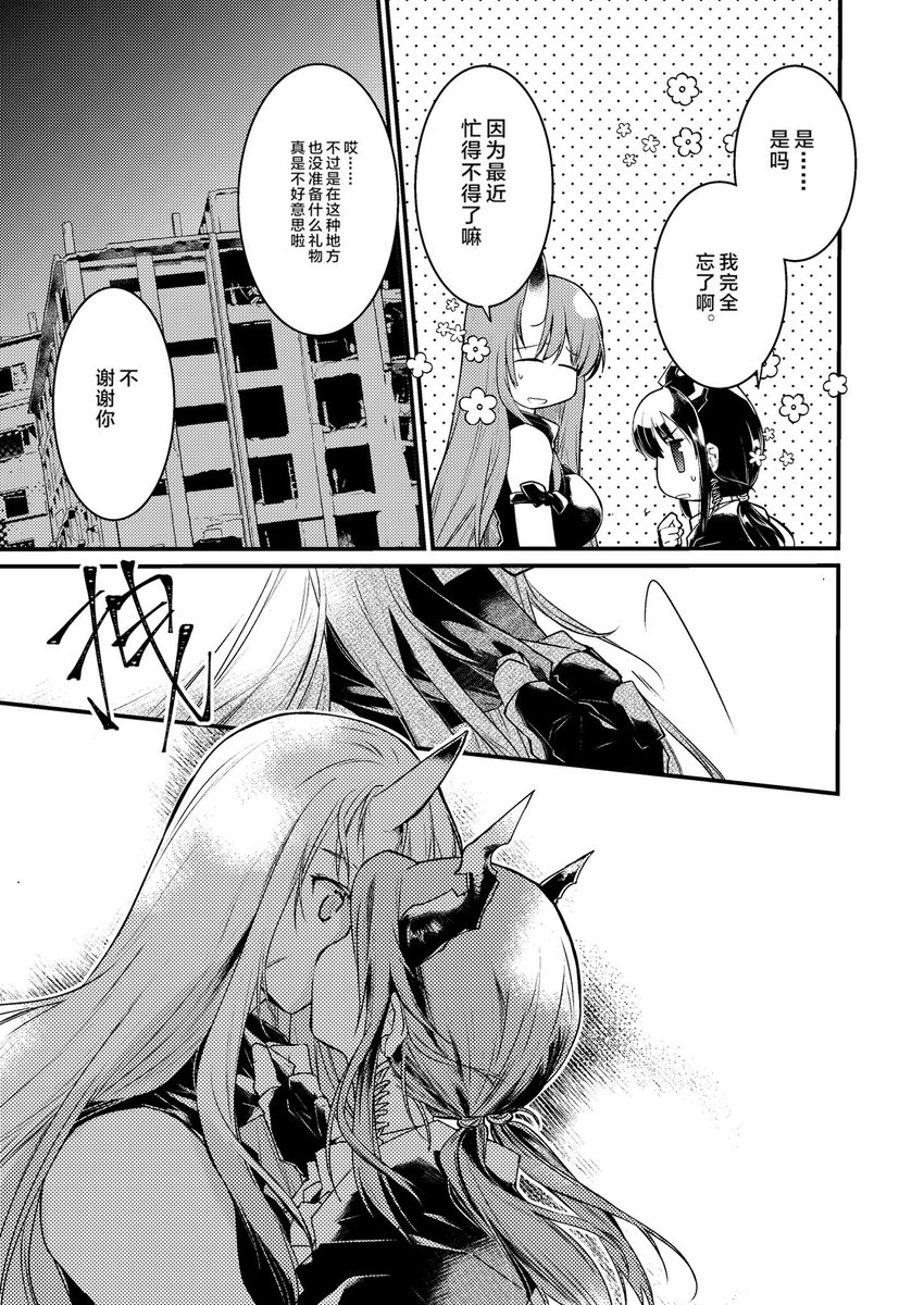 中文訳 
