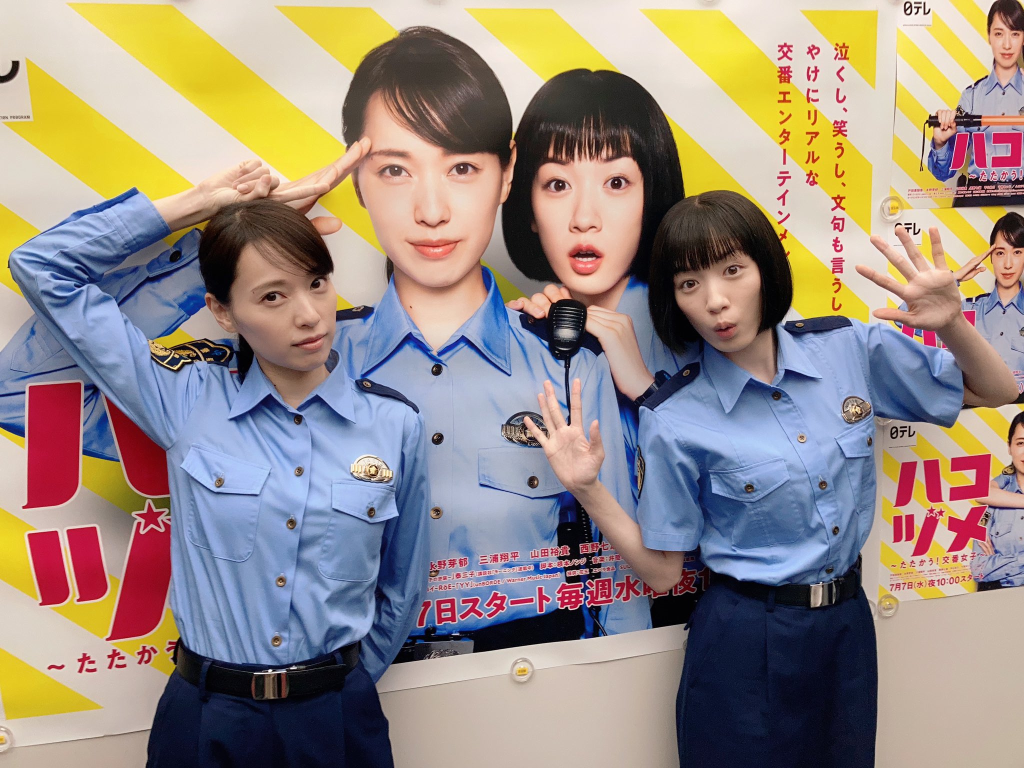 ハコヅメ ~たたかう!交番女子~【ドラマ公式】 on X: ハコヅメ ~たたかう!交番女子~【ドラマ公式】 on X: