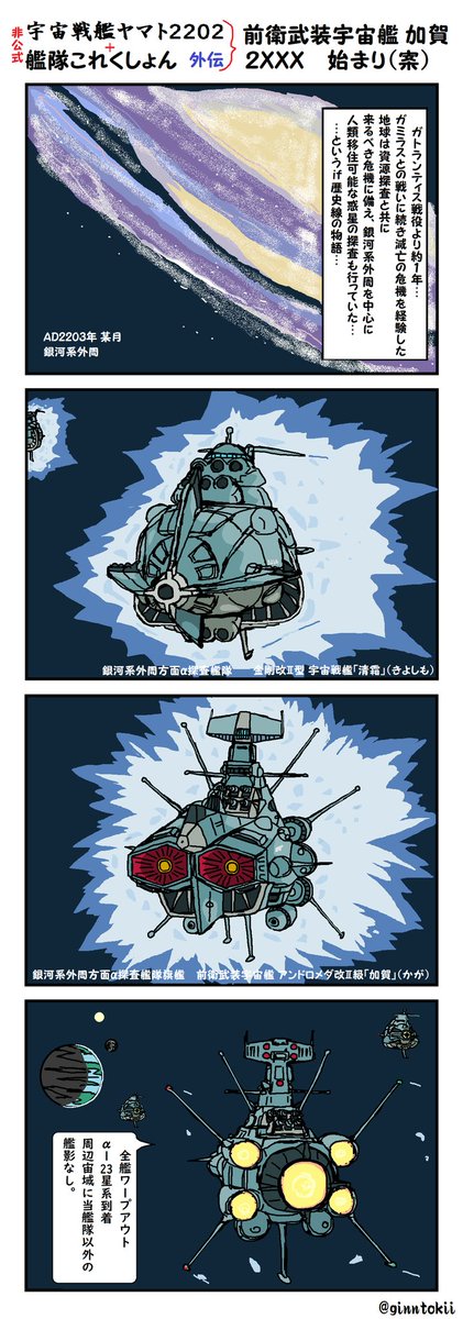 今日は7月7日で七夕
梅雨だから仕方ないけど
雨が降ったり、蒸し暑かったり
星には少しでも雨や土砂による災害少…被害が少ない事を祈るばかり。
(‾▽‾)/🎋 

織姫ことベガは約25光年
彦星ことアルタイルは約17光年
ベガからアルタイルが約15光年
人類がそこまで到達可能になるまで何年かかるのか… 