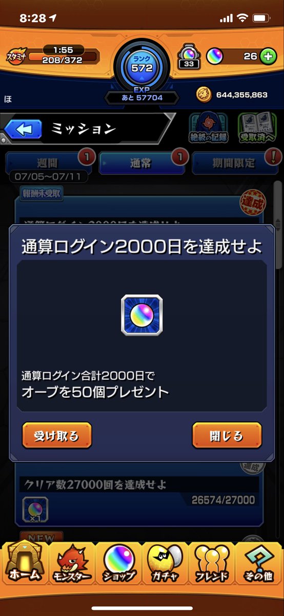 ho__lklk's tweet photo. モンストありがとう https://t.co/nxIoDngOro