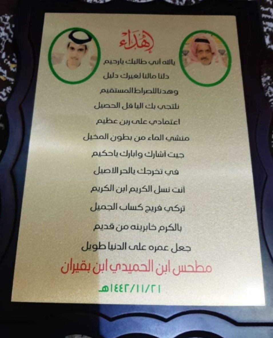 مطحس الفجري (@abo_mt3b32) on Twitter photo 