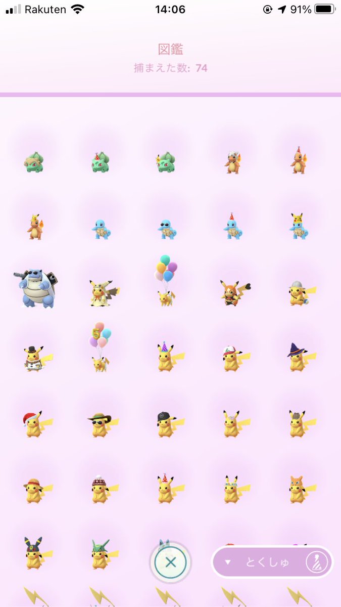 ポケモンで 進化を途中で止める時 って何してんだろう