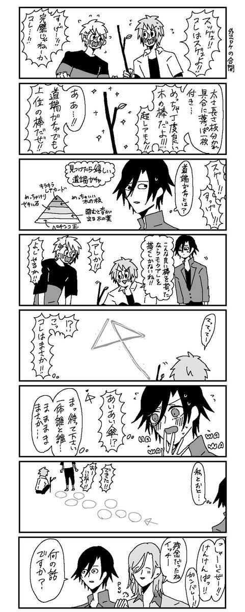 トキ音ちゃん 