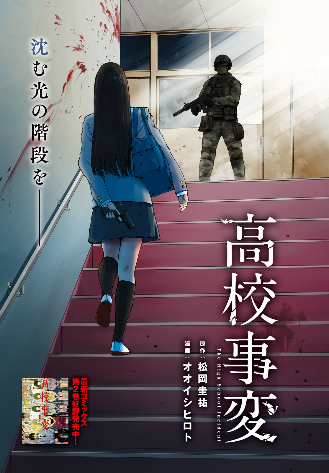 オオイシヒロト 14日 ストーカー浄化団 ７巻 29日 全裸稼業 2巻 新刊発売 Higexneko66 Twitter