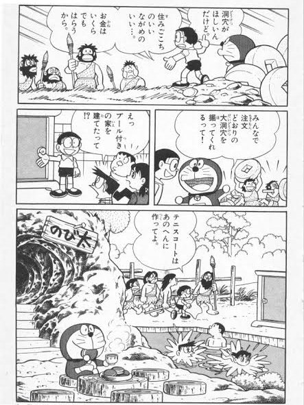 のび太 が含まれるtwitterの漫画 新着順 のび太 が含まれるtwitterの漫画 新着順