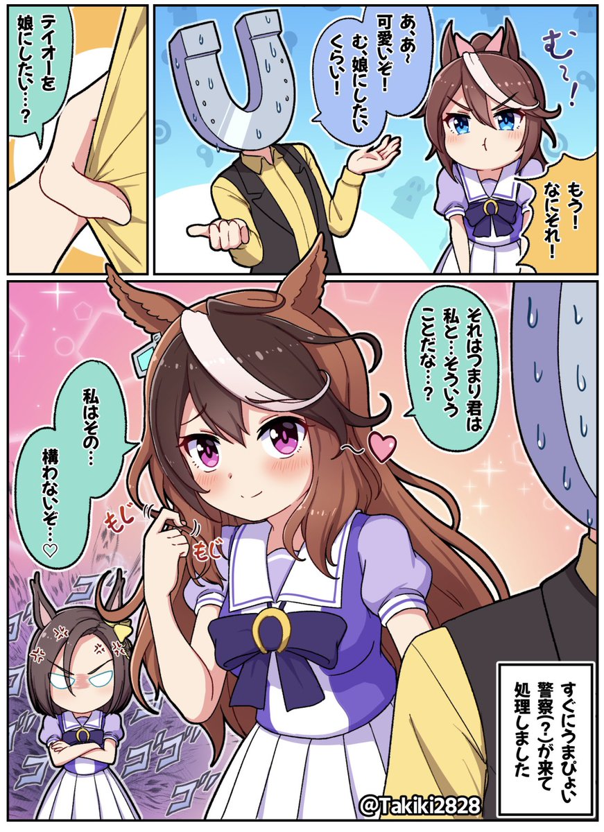 タグ シンボリルドルフ の注目ツイート 4ページ目 メガとんトラック タグ シンボリルドルフ の注目ツイート 4ページ目 メガとんトラック