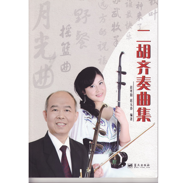 宋廣寧製 黒檀八角二胡 人間国宝 中国 | www.manutencaoemfoco.com.br