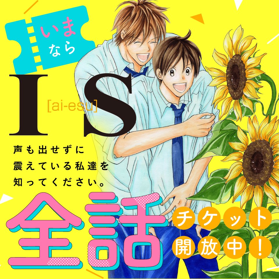 六花チヨ 六花チヨ