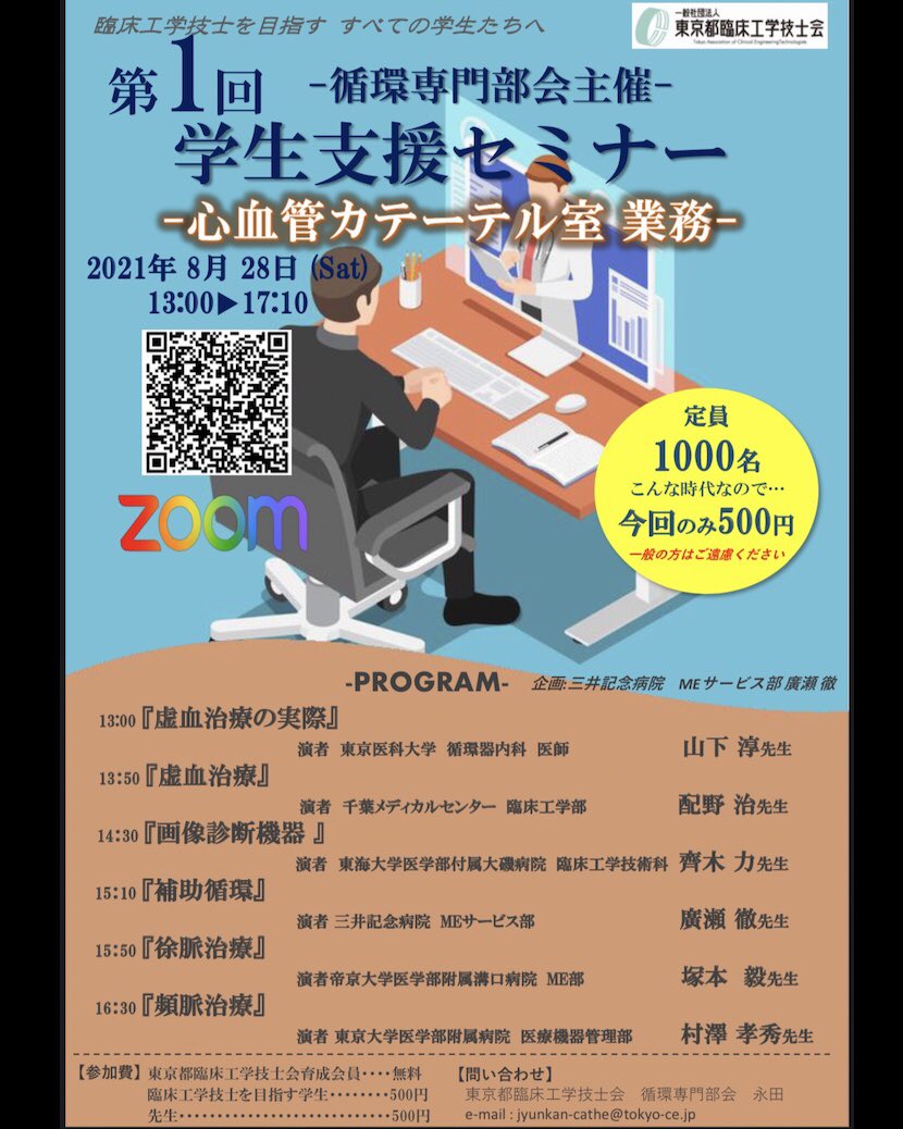 東京都臨床工学技士会 のtwitter検索結果 Yahoo リアルタイム検索 東京都臨床工学技士会 のtwitter検索結果 Yahoo リアルタイム検索