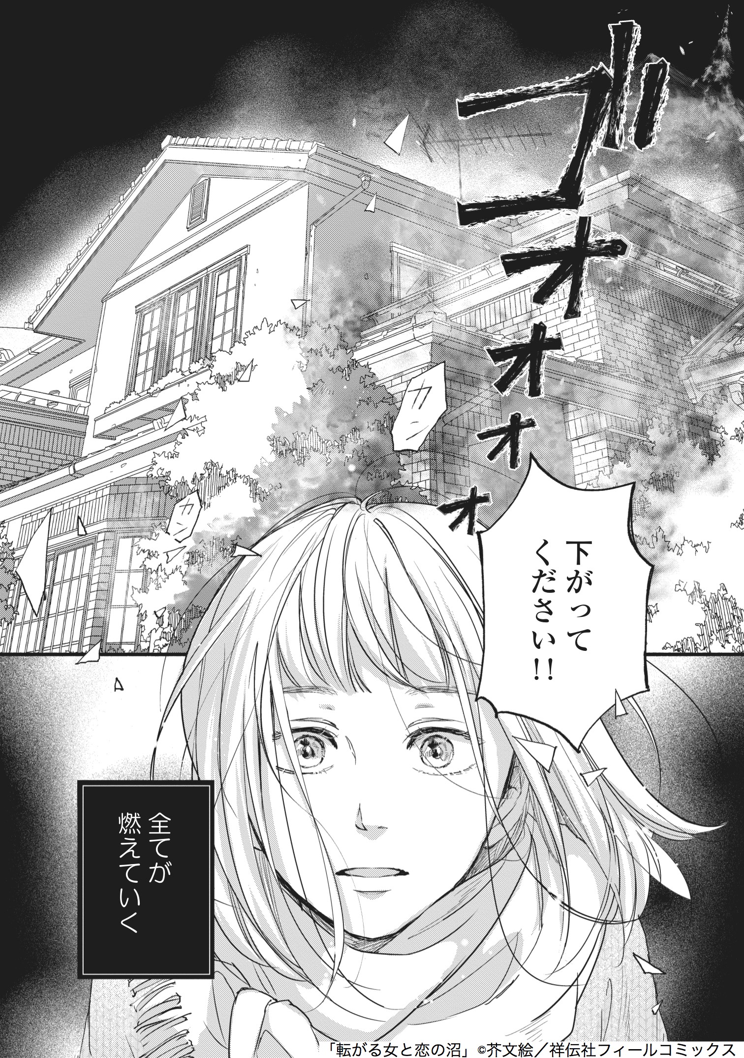 芥文絵 Akuta Fumie Twitter