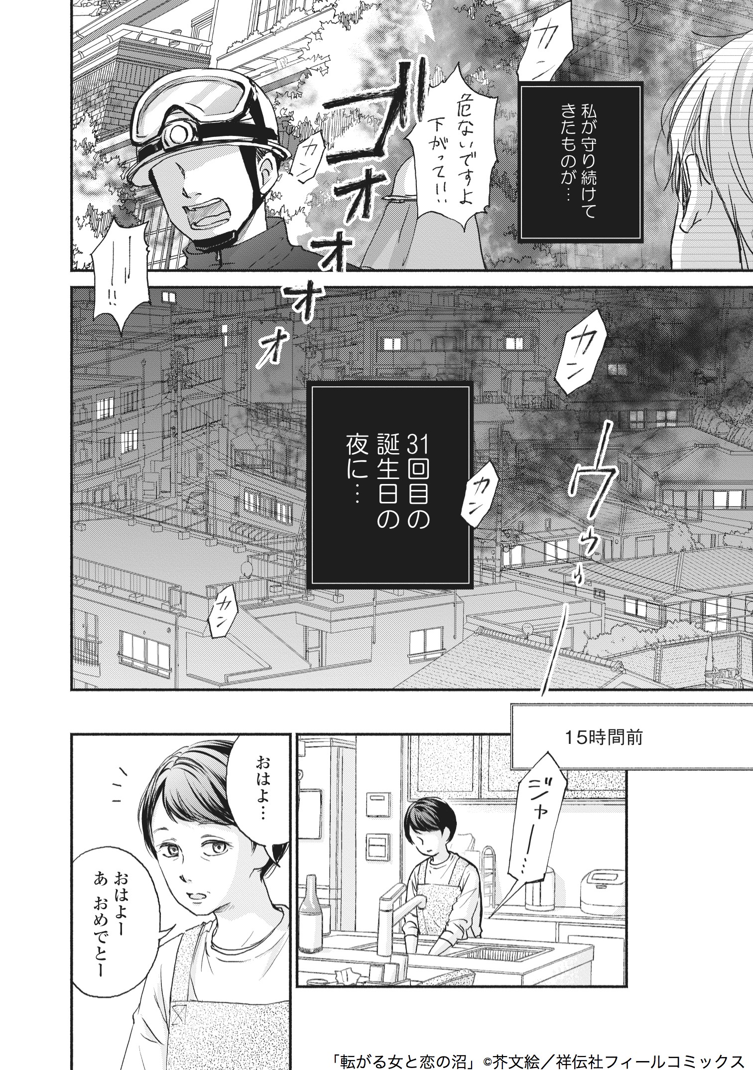 芥文絵 Akuta Fumie Twitter