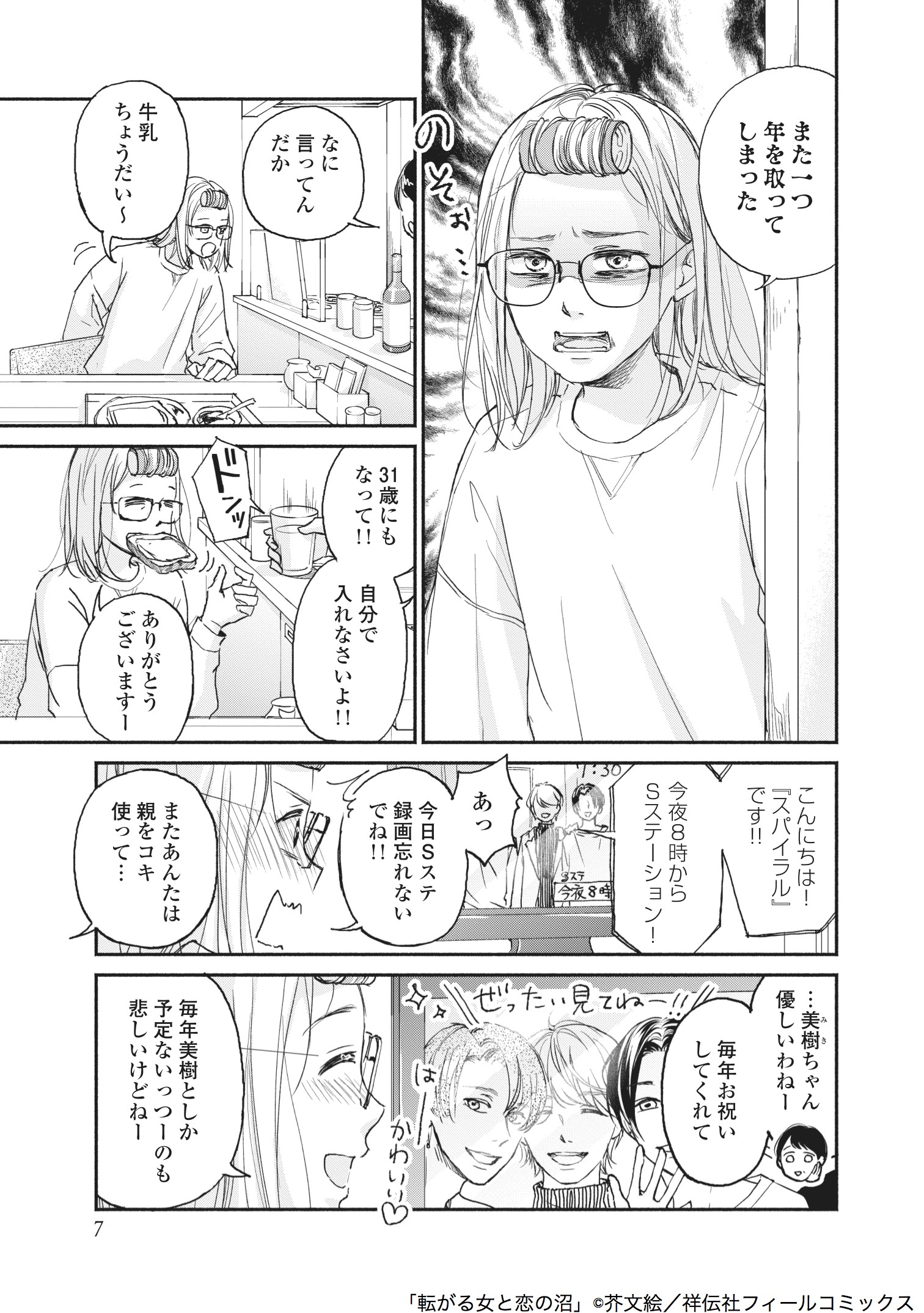 芥文絵 Akuta Fumie Twitter