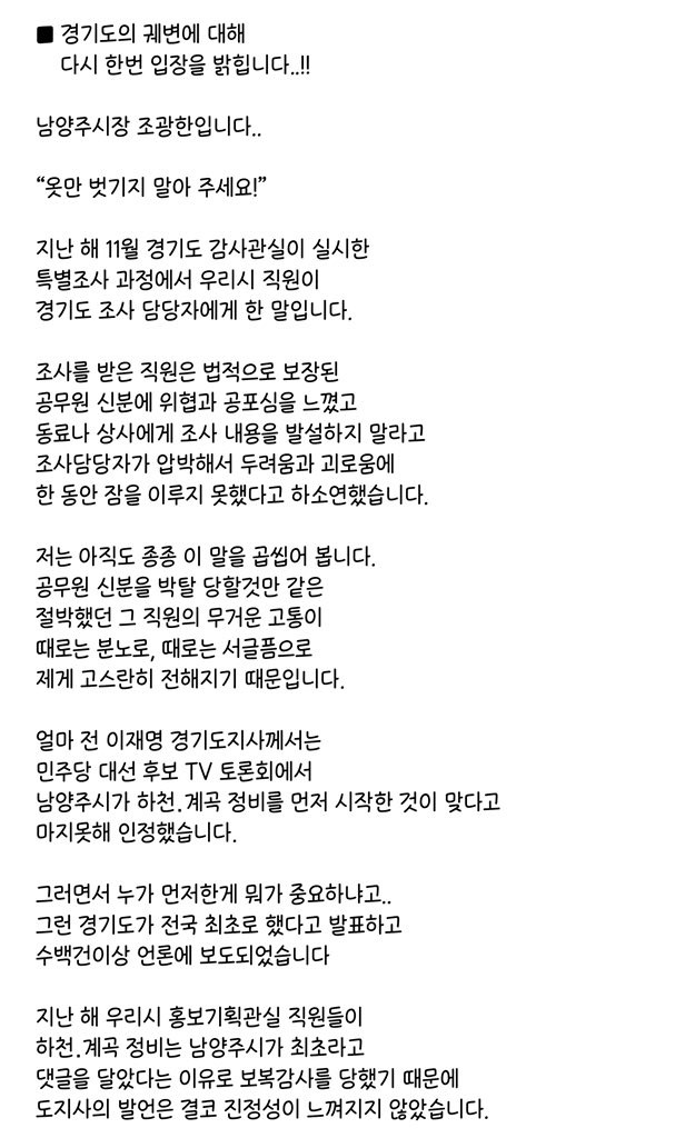 dkydky001's tweet photo. 남양주시장 조광한님 입장 https://t.co/mOOjwrPuOM