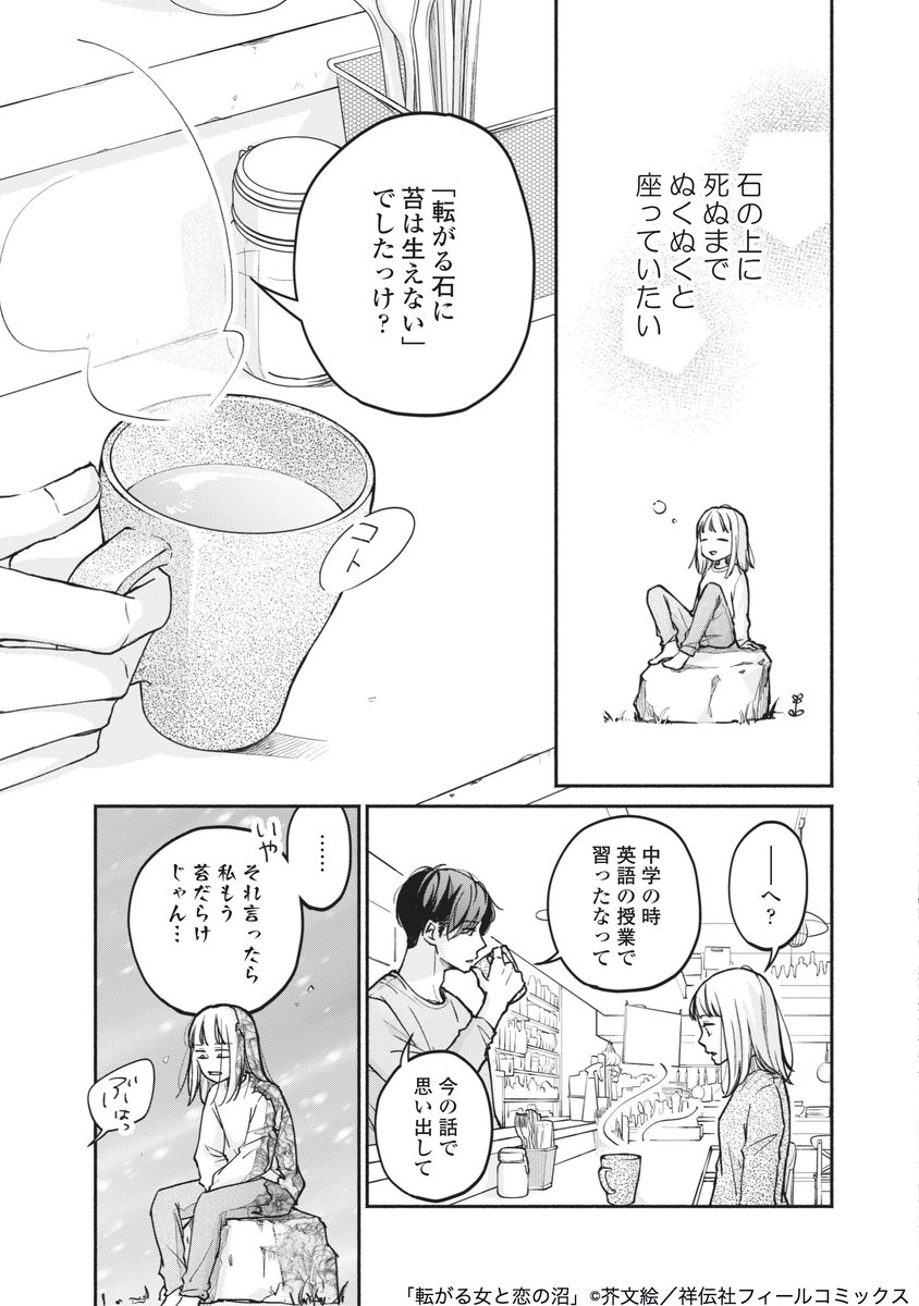 芥文絵 火事で全てを失った女が年下イケメンと出会った話 14 14 転がる女と恋の沼 1巻は明日7 8発売です どうぞよろしくお願いいたします T Co 4gonqthlgn T Co Mf3cpqgcls Twitter 芥文絵 火事で全てを失った女が年下イケメンと出会った話 14 14 転がる女と恋の沼 1巻は明日7 8発売です どうぞよろしくお願いいたします T Co 4gonqthlgn T Co Mf3cpqgcls Twitter