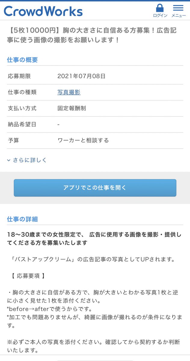 ぴよちゃん てかさ の胸元が開いてる服を着て 男性の腕に胸を当て笑って斜め上から自撮りしてる写真 ってなに バストアップして 意中の男性をメロメロにしよう みたいなやつに使われるの 笑 ぴよちゃん てかさ の胸元が開いてる服を着て 男性の腕に胸を当て笑って斜め上から自撮りしてる写真 ってなに バストアップして 意中の男性をメロメロにしよう みたいなやつに使われるの 笑