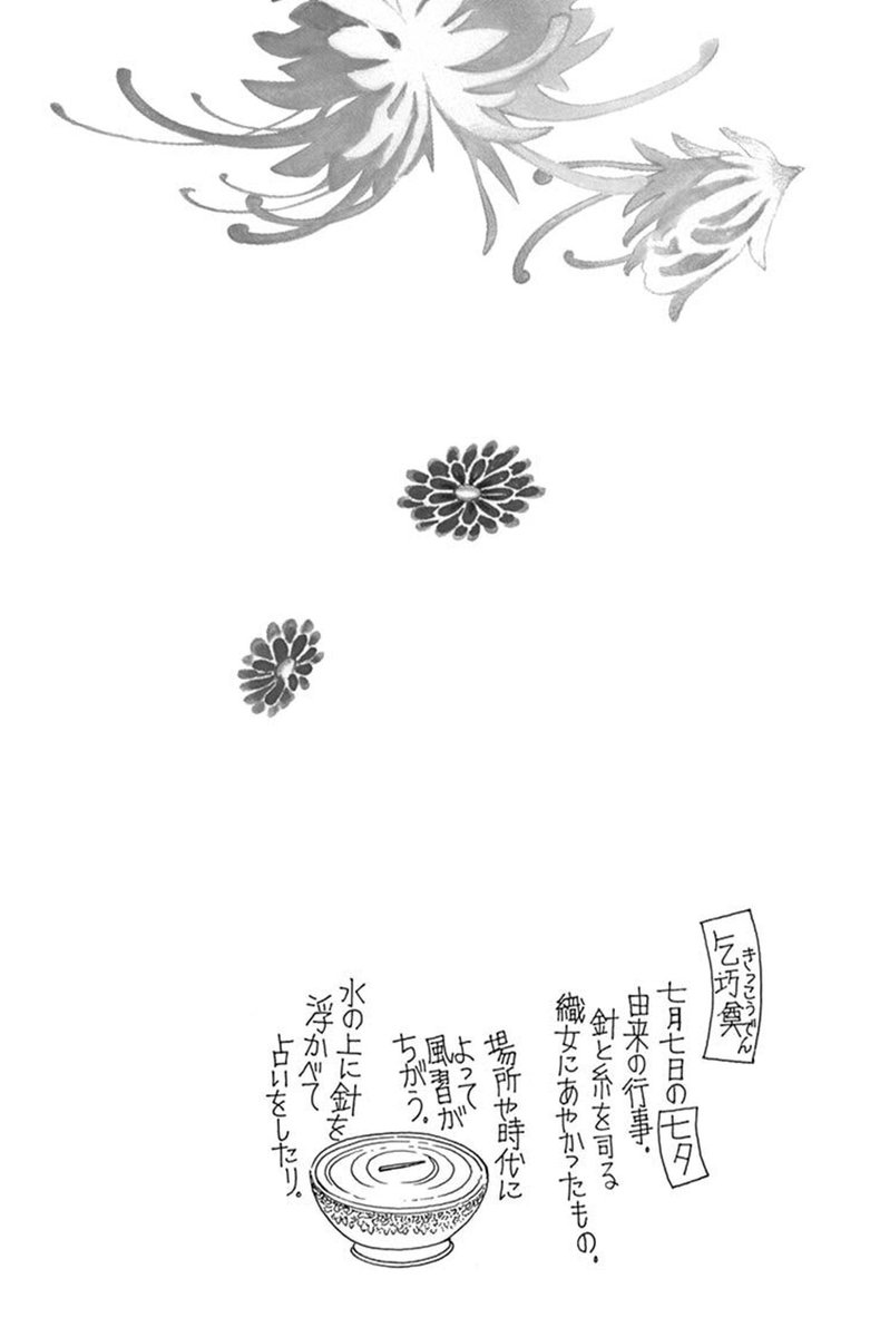 Twoucan おかざき真里 阿 吽 最終巻9 10発売 Cafemari Twoucan おかざき真里 阿 吽 最終巻9 10発売 Cafemari