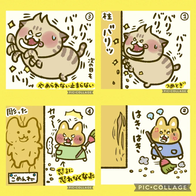 にゃんこ虎吉4コマ漫画です😆LINEスタンプも売ってます!興味のある方はInstagramのプロフィールにあるHPのURLをアクセスしてくださ～い!🤩💕