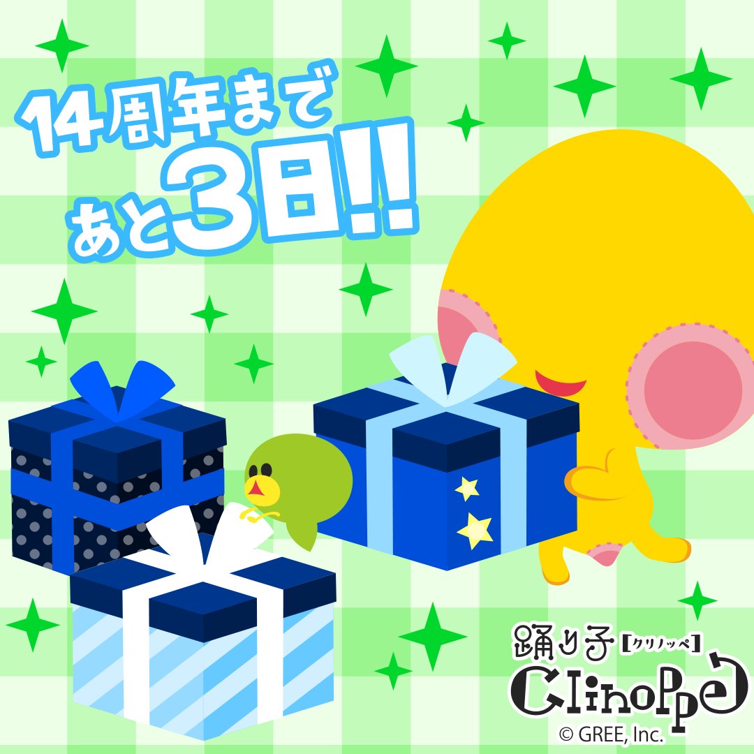 公式 踊り子クリノッペ Clinoppe Twitter