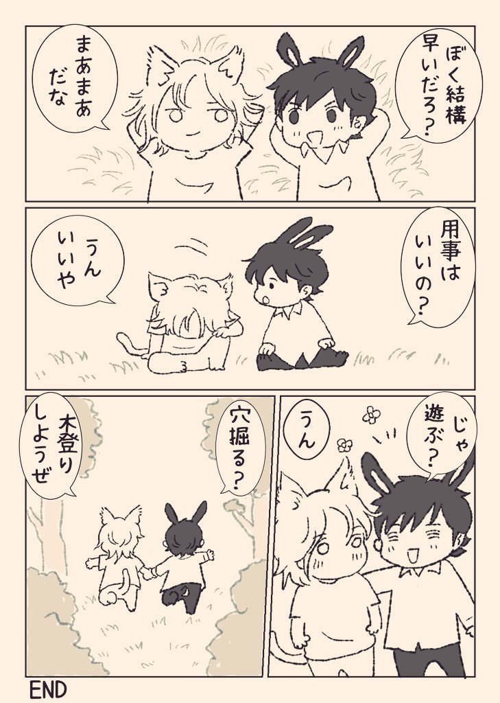 #ひらいて赤ブー
「幸福の在り処」の開催を応援しています🐰🐱
⑥ラストです!お付き合い頂きありがとうございました☺️
3枚目はイベうささんと和解✨ 