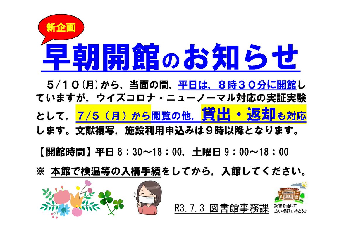 日本大学生物資源科学部図書館 Nihonbrs Lib Twitter