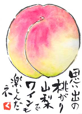 絵手紙教室くぼ田 Etegamik Twitter