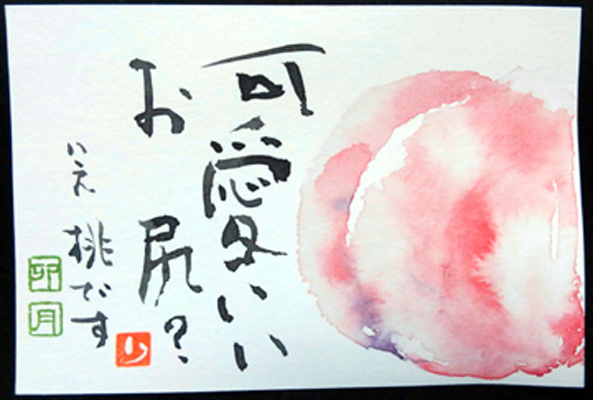 EtegamiK's tweet photo. 桃の絵手紙
11作品が集合で～す🍑
https://t.co/m4kW0BDJRk https://t.co/tHoy2sYEq3