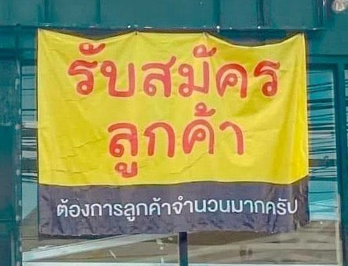 uhadmeatbello's tweet image. มาสั่งกันได้นะคับ ! วันนี้ทุกฟอร์มเหลือ 7 บาทเท่านั้นน้า เซ็ทหน้าแอคเหลือ 14 บาทค่ะเร่เข้ามา