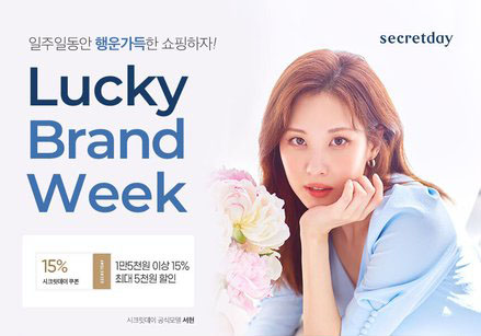 [PHOTO - AD] Seo Juhyun for Secret Day  E5qIM4pVgAEL7xf?format=jpg&name=small