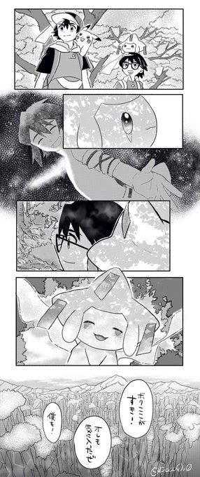 ポケモン タグが付いているマンガ一覧 3ページ ツイコミ 仮 ポケモン タグが付いているマンガ一覧 3ページ ツイコミ 仮