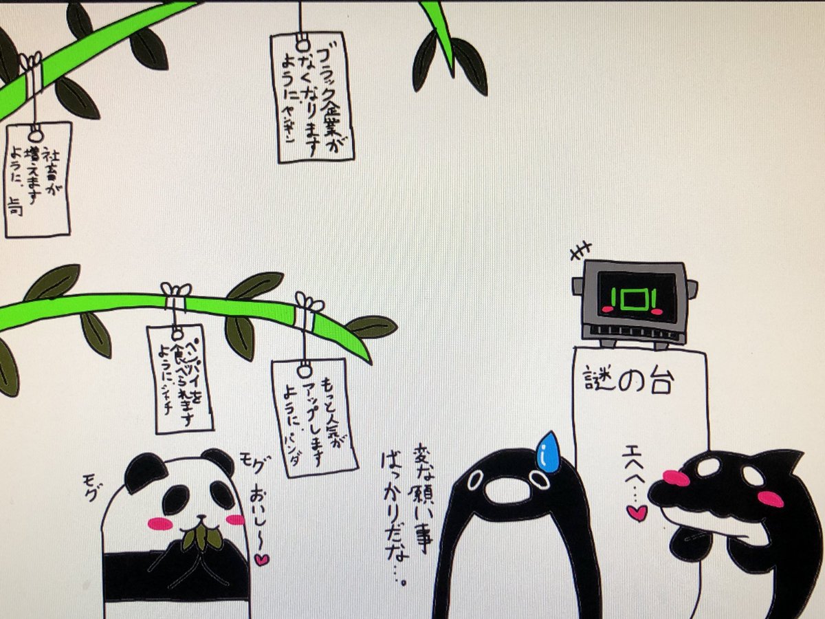 Twoucan Teikoupenguin の注目ツイート イラスト マンガ