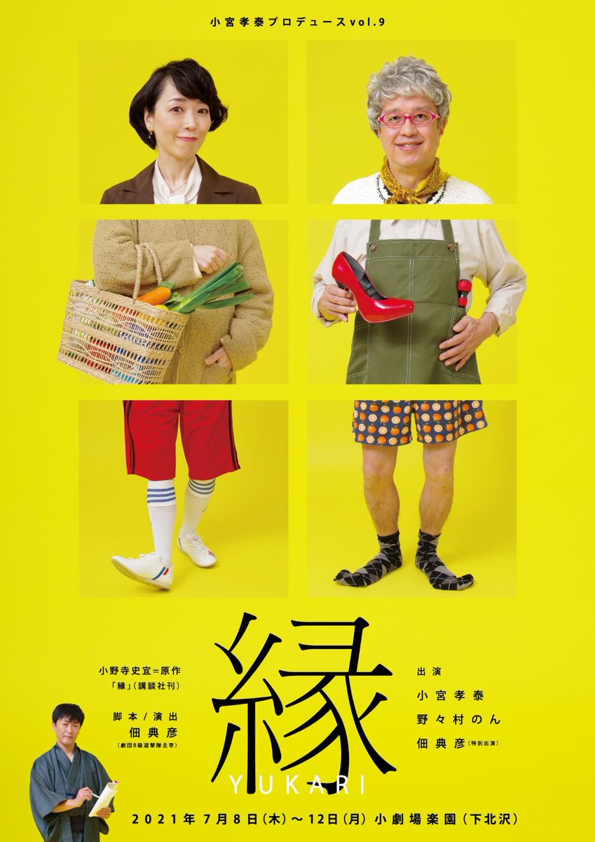 小宮孝泰 画像 最新情報まとめ みんなの評判 評価が見れる ナウティスモーション