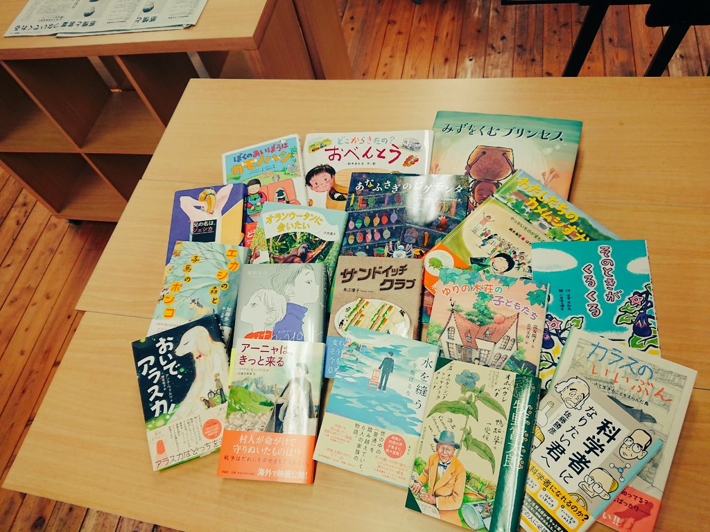 あかね書房 Akaneshobo Pub טוויטר