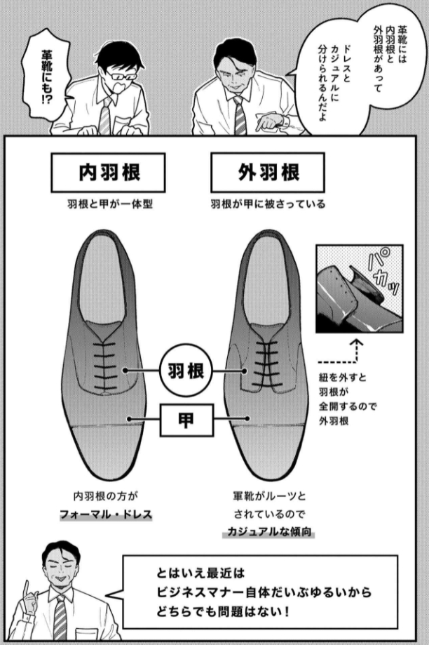 「服を着るならこんなふうに」第95話更新されました!
課長登場!種類はあるけど見分けにくい革靴・ビジネスシューズの基本回です💪👞👞👞よろしくお願いします!https://t.co/C8EDpzc3LQ #服を着るなら 